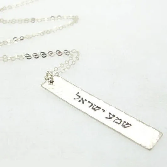 Judaica Jewelry - Jewish Necklace
