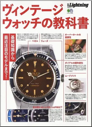 Vintage Watch Text Book
